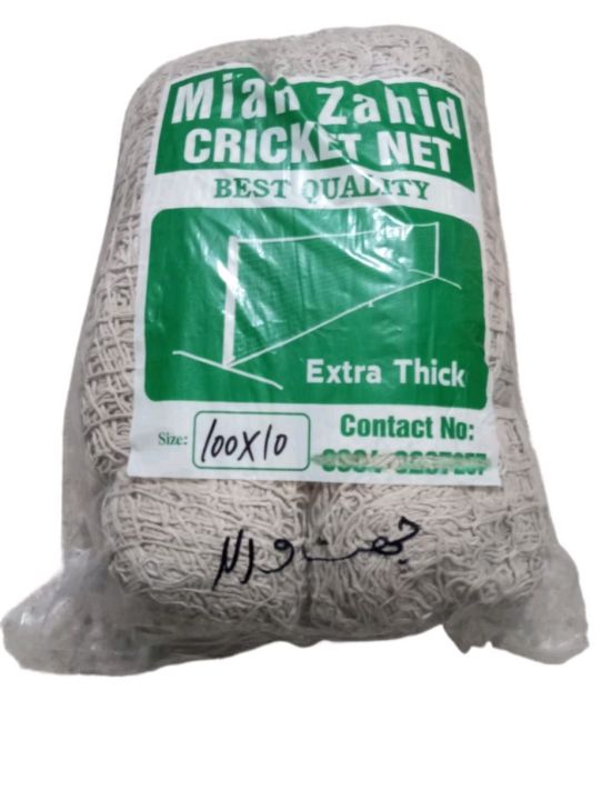 CRICKET NET C-24 100X10